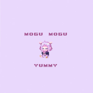 ดาวน์โหลดและฟังเพลง もぐもぐYUMMY！ พร้อมเนื้อเพลงจาก 猫又小粥