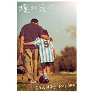 ดาวน์โหลดและฟังเพลง Hitomi No Sakini พร้อมเนื้อเพลงจาก ORANGE RANGE