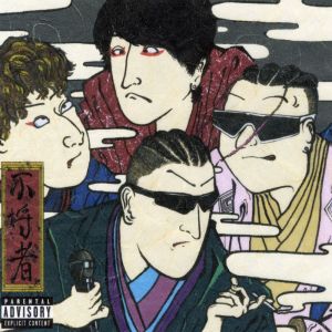 收听THE SAMURAI SQUAD的ALIBABA (feat. Seeker4L & Whoopee Bomb) (Explicit)歌词歌曲