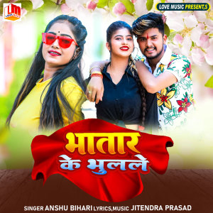 Listen to Bhatar Ke Bhulale song with lyrics from Anshu Bihari