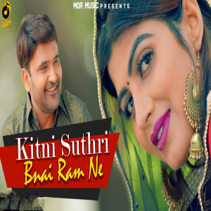 Listen to Kitni Suthri Bnai Ram Ne song with lyrics from Ramkesh Jiwanpurwala