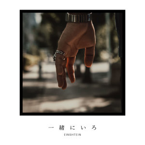 Album Together from EINSHTEIN