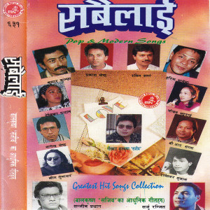 ดาวน์โหลดและฟังเพลง Musumusu พร้อมเนื้อเพลงจาก Sarju Ranjit