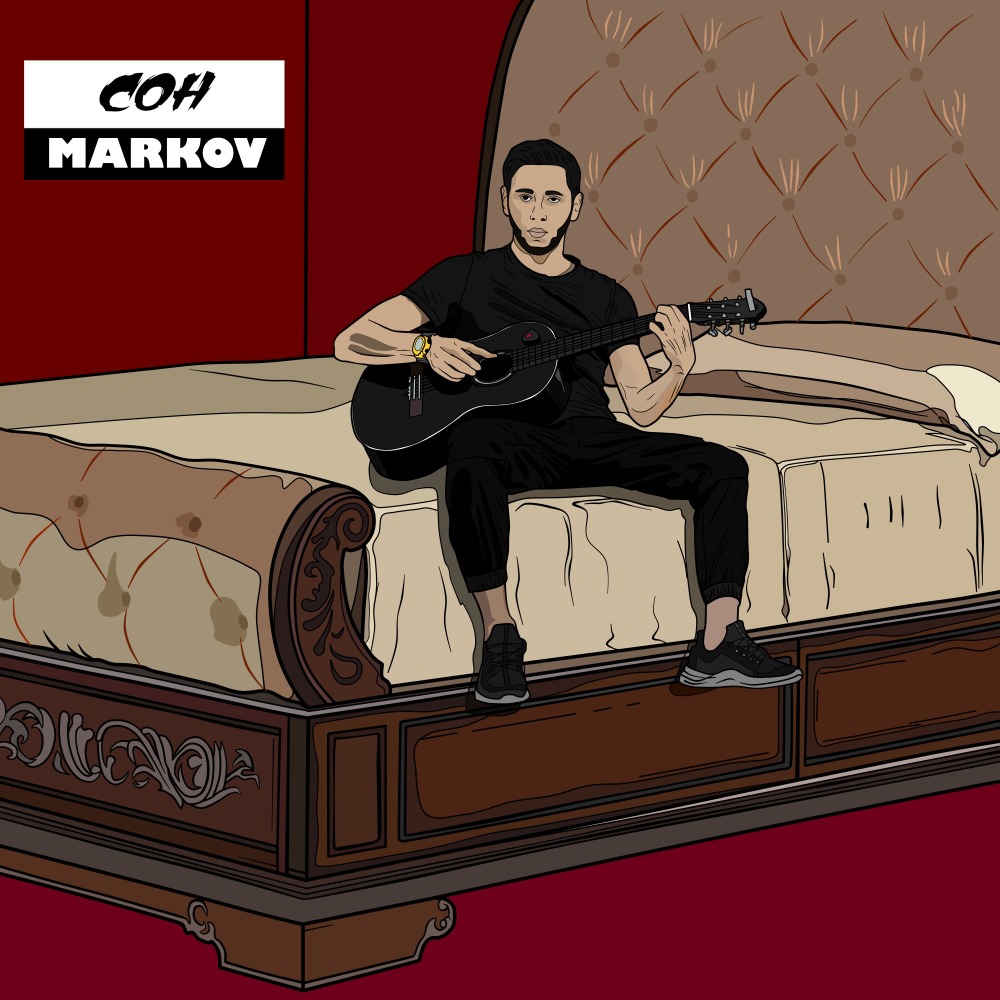 Сон