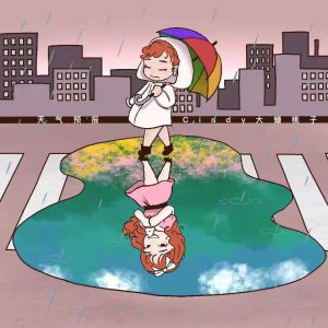 ดาวน์โหลดและฟังเพลง 天气预报 พร้อมเนื้อเพลงจาก Cindy大蟠桃子