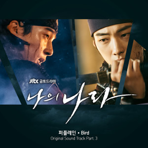 Listen to The Farewell (Inst.) song with lyrics from 서호