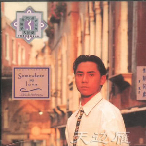 ดาวน์โหลดและฟังเพลง Qing Shen Yuan Qian พร้อมเนื้อเพลงจาก Christopher Wong