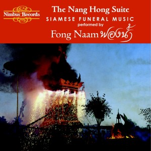 ดาวน์โหลดและฟังเพลง The Language Suite: Grao Nok พร้อมเนื้อเพลงจาก Fong Naam