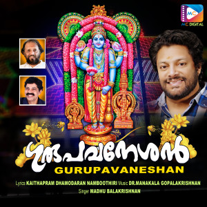 Dr.Manakala Gopalakrishnan的專輯Gurupavaneshan