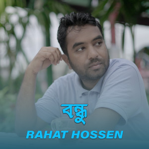 Album Bondhu from 