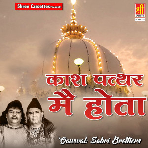 Album Kash Patthar Mai Hota oleh Sabri Brothers