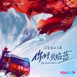 Listen to 入戏 song with lyrics from 王嘉诚