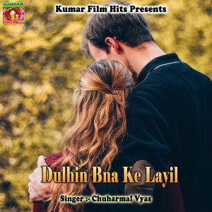 Album Dulhin Bna Ke Layil from Chuharmal Vyas