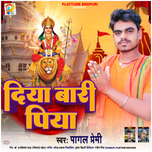 Album Diya Bari Piya from Pagal Premi