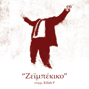 Album Zeimpekiko (Explicit) from Ogdonta4 P.X.
