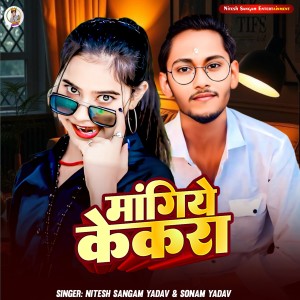 收听Nitesh Sangam Yadav的Mangiye Kekra歌词歌曲