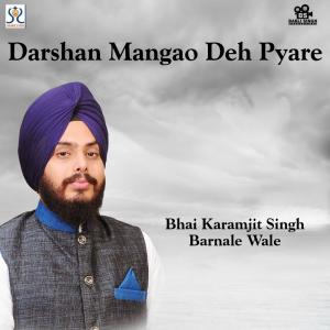 ดาวน์โหลดและฟังเพลง Ik Baba Akal Roop พร้อมเนื้อเพลงจาก Bhai Karamjit Singh Barnale Wale
