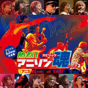 Listen to ウィーアー! (ONE PIECE) (LIVE) song with lyrics from 北谷洋