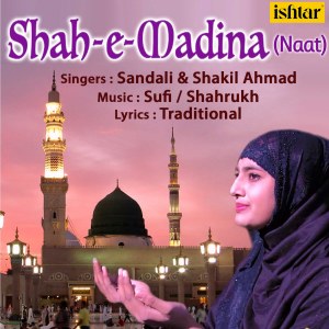 收听Sandali的Shah - E - Madina - Naat歌词歌曲
