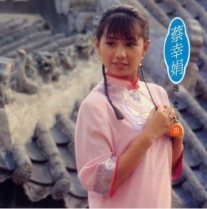Listen to Hui Mou Yi Xiao song with lyrics from 蔡幸娟