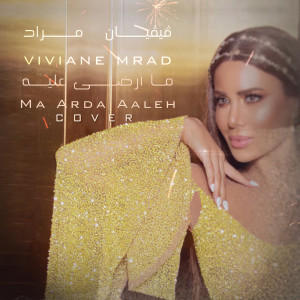 Ma Arda Aaleh (Cover)