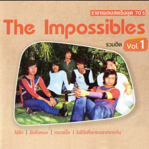 The Impossible รวมฮิต Vol.1