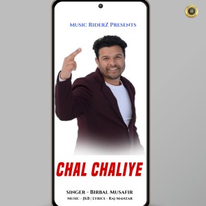 收聽Birbal Musafir的Kaalo Basho Kao歌詞歌曲