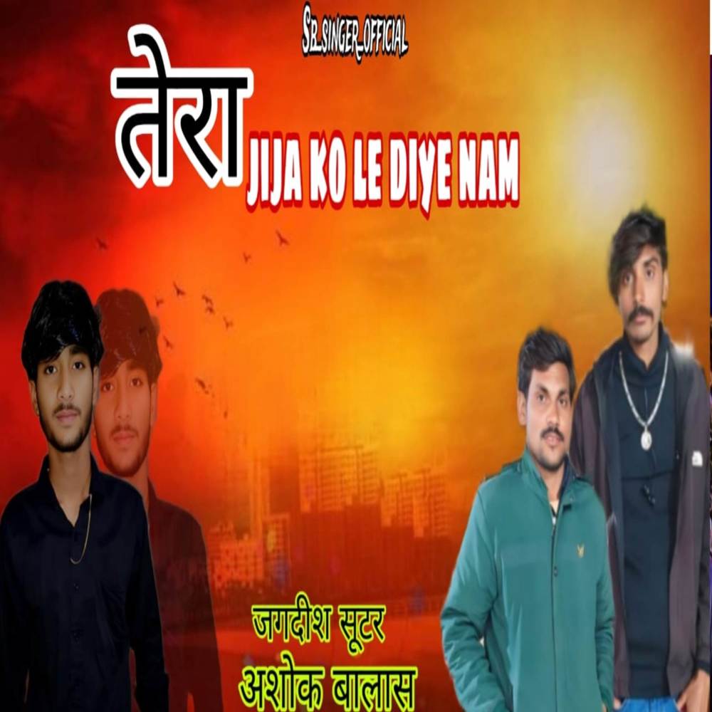 Teri Jija Ko Le Diye Naam
