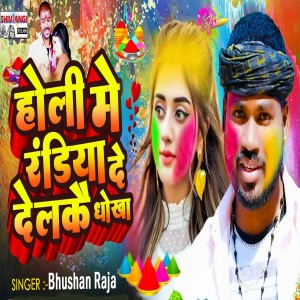 Album Holi Me Randiya De Delkau Dhokha from 