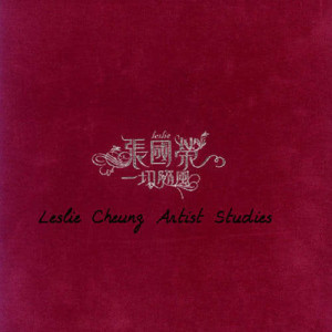 ดาวน์โหลดและฟังเพลง Wo (Mandarin Version) พร้อมเนื้อเพลงจาก Leslie Cheung