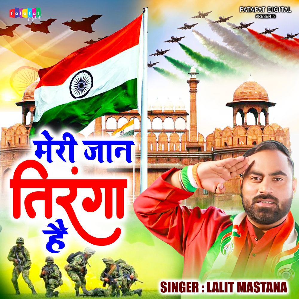 Meri Jaan Tiranga Hai