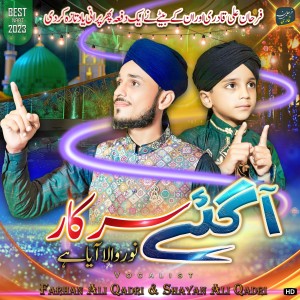 Aa Gye Sarkar - Noor Wala Aya Ha || 12 RabiulAwal New Naat
