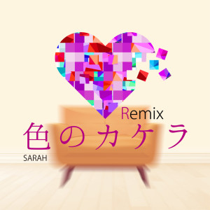 Album IRO NO KAKERA (Remix) oleh Sarah