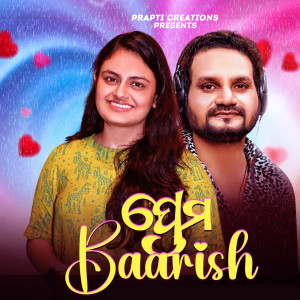 Listen to Prema Baarish song with lyrics from Humane Sagar