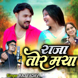 Listen to Raja Tor Maya song with lyrics from Raj Yadav