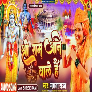 Album Shree Ram Aane Wale Hain from 