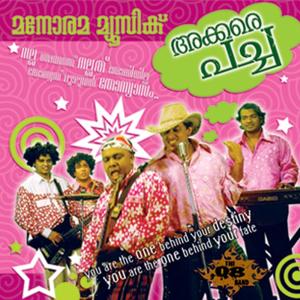 收听Aswin的Malayalam Songs, Vol. 1歌词歌曲