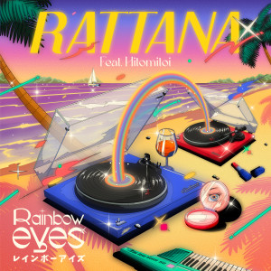 อัลบัม Rainbow Eyes (Japanese Version) ศิลปิน Rattana