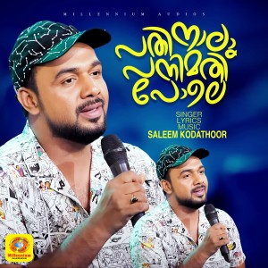 Album Pathinalam Panimathi Pole from Saleem Kodathoor
