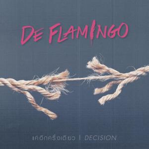Listen to แค่อีกครั้งเดียว song with lyrics from De Flamingo