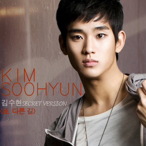 Dengarkan 또 다른 길 lagu dari Kim Soo-Hyun dengan lirik