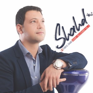 Fadi El Saadi的專輯Shahd (Bellydance, Vol. 5)