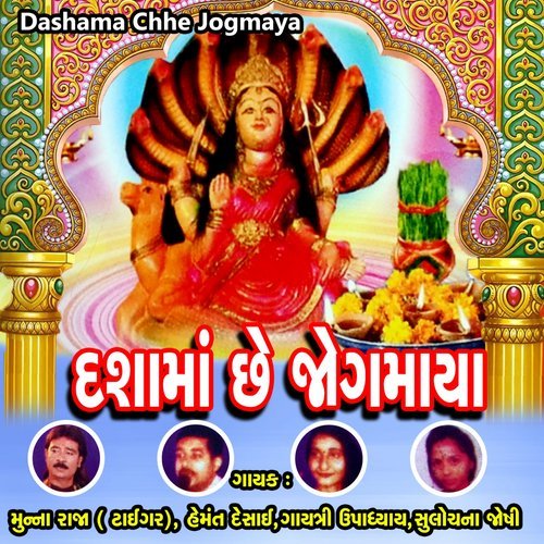 Dasha Ma Ni Aarti