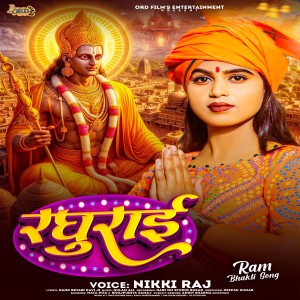 收聽Nikki Raj的Raghurai (Ram Bhajan)歌詞歌曲