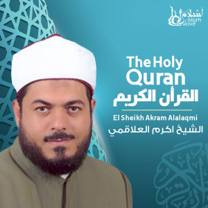 The Holy Quran dari El Sheikh Akram Alalaqmi
