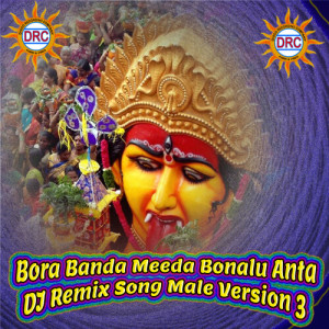 Patas Balveer Singh的專輯Bora Banda Meeda Bonalu Anta (DJ Remix Song Male Version 3)