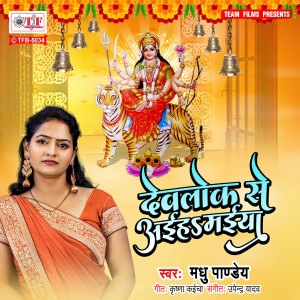 Listen to Devlok Se Aaiha Maiya song with lyrics from Madhu Pandey