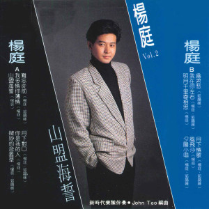 Dengarkan 为君愁 lagu dari 郭晶丽Serena Kok dengan lirik
