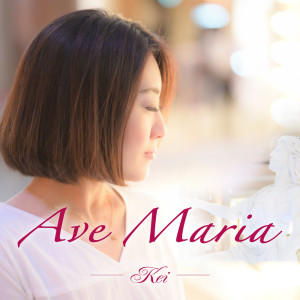 Ave Maria dari KEI