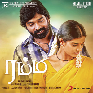 ดาวน์โหลดและฟังเพลง Koodamela Koodavechi พร้อมเนื้อเพลงจาก D. Imman